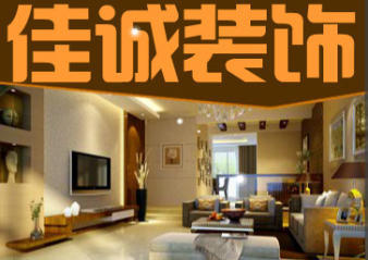 广州室内外装潢优选 质优价廉，点亮空间生活